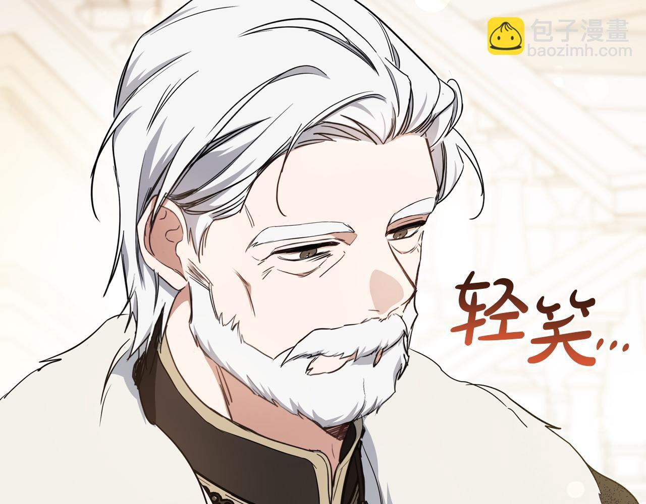 第202话 审问 第201页
