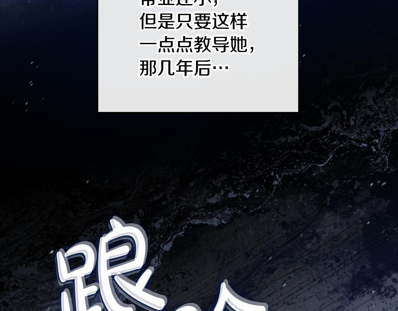 第202话 审问 第204页