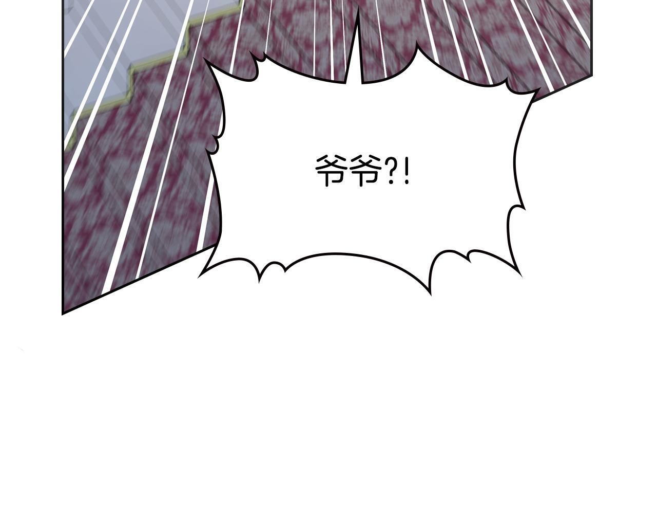 第202话 审问 第211页