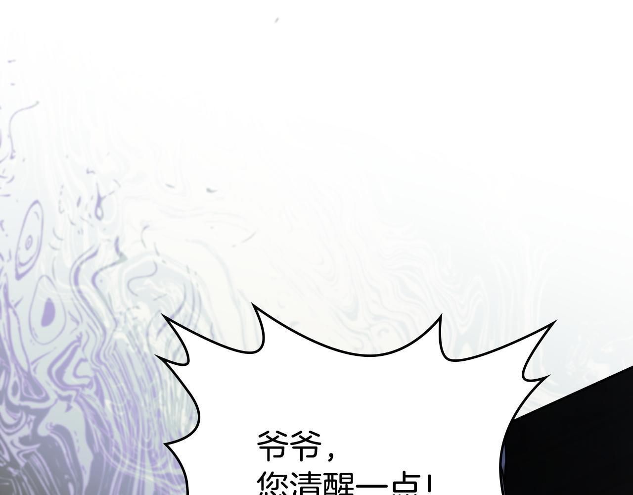 第202话 审问 第212页