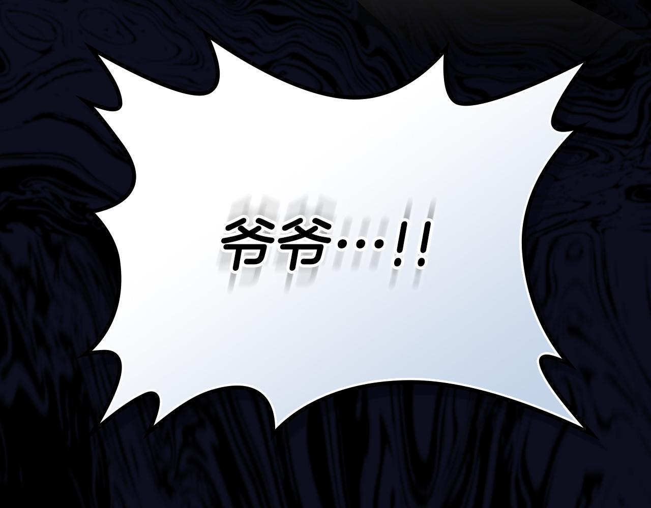 第203话 幕后指使者 第8页