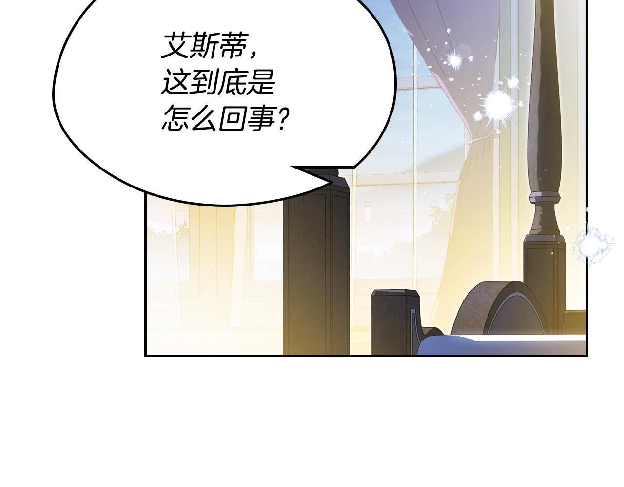 第203话 幕后指使者 第12页