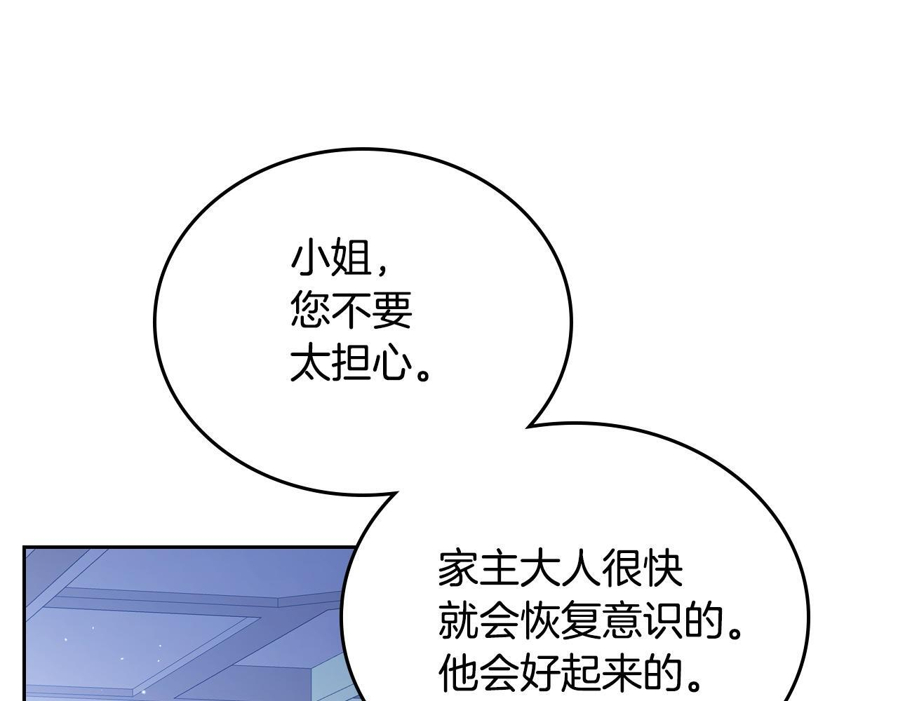 第203话 幕后指使者 第14页