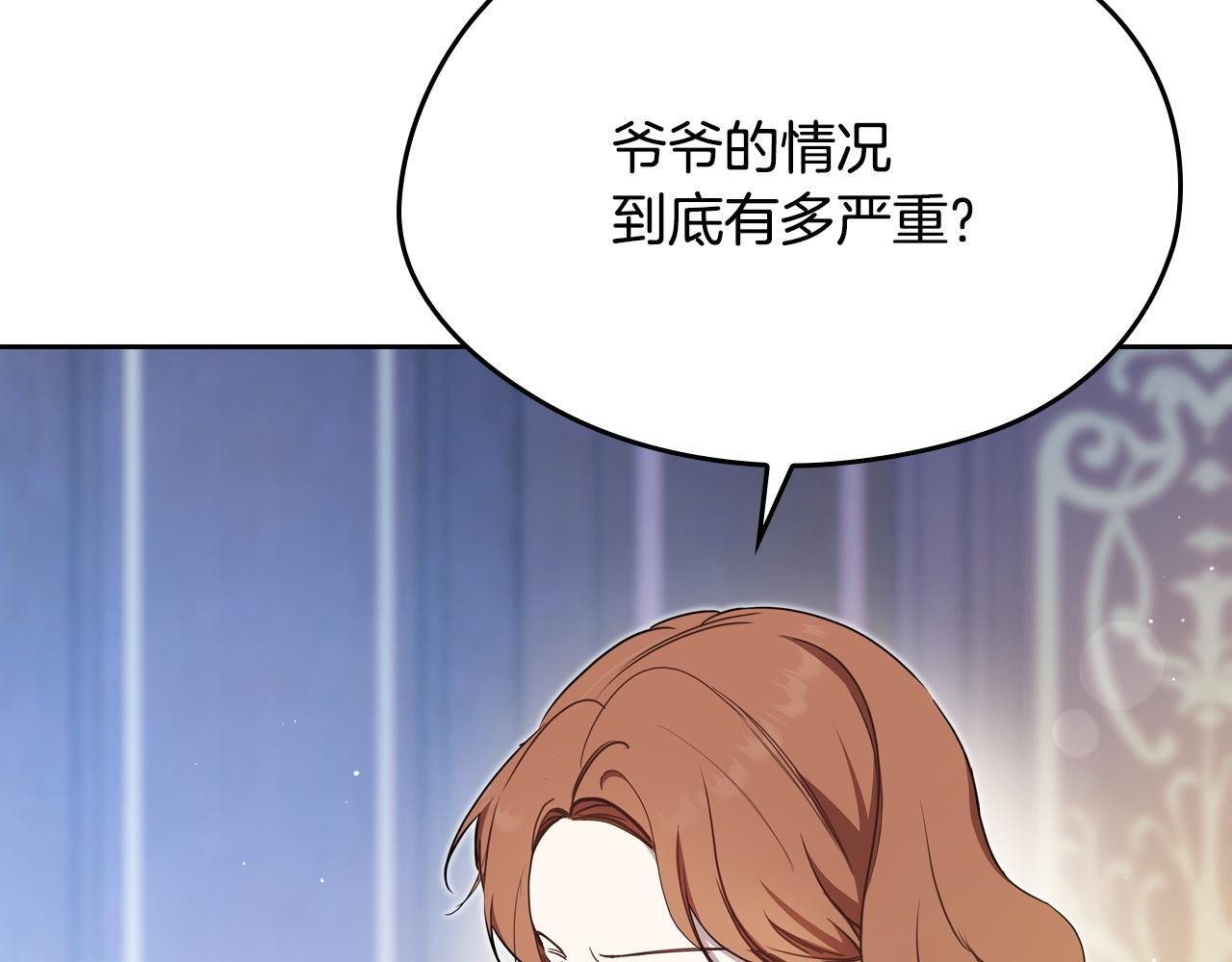 第203话 幕后指使者 第17页