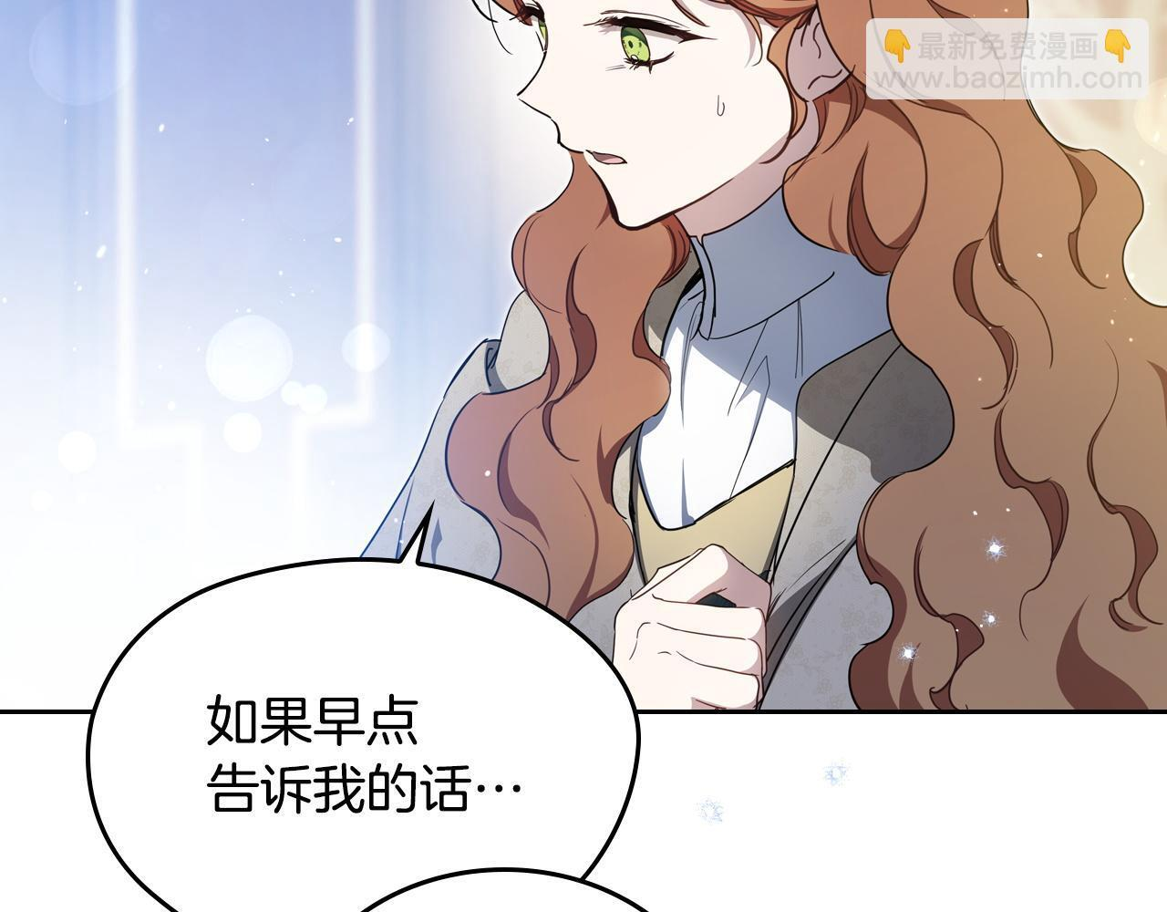 第203话 幕后指使者 第18页