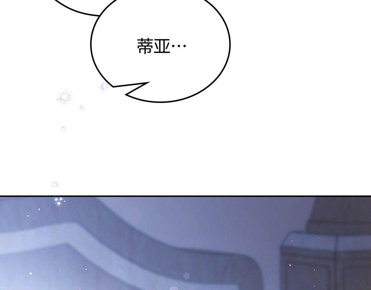 第203话 幕后指使者 第19页
