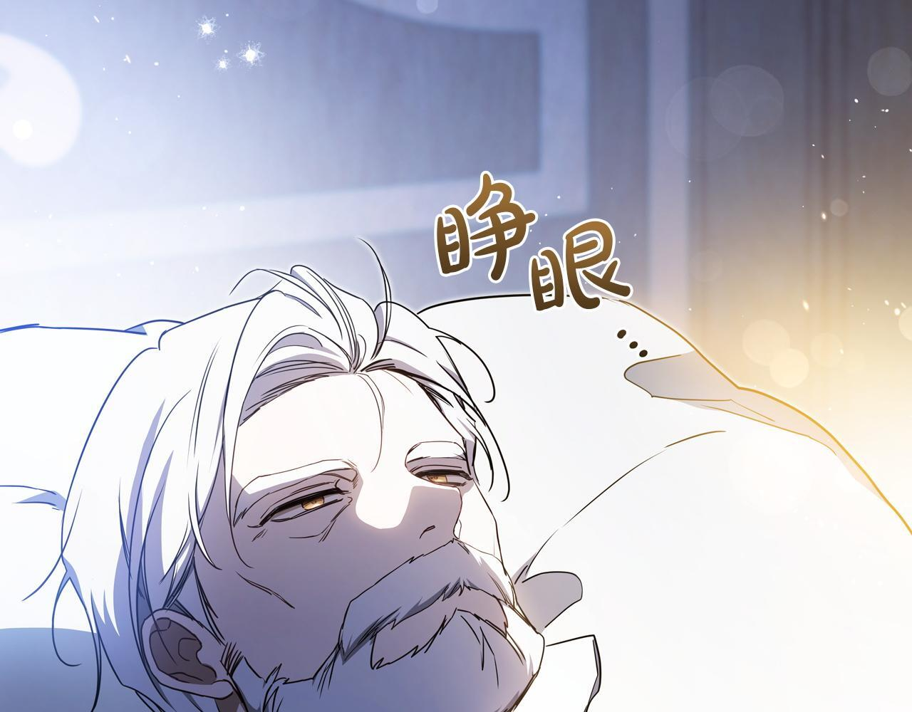 第203话 幕后指使者 第20页