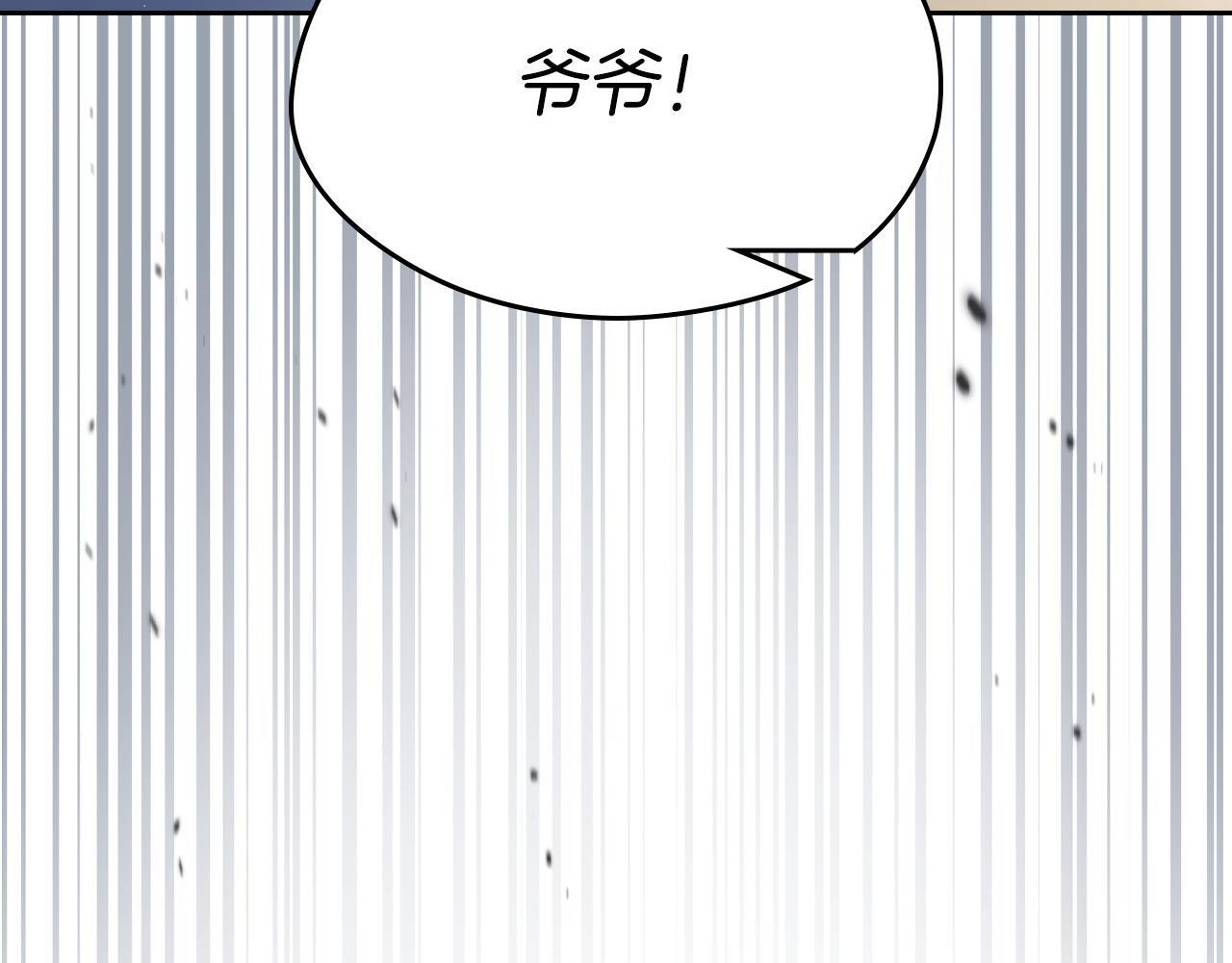第203话 幕后指使者 第22页