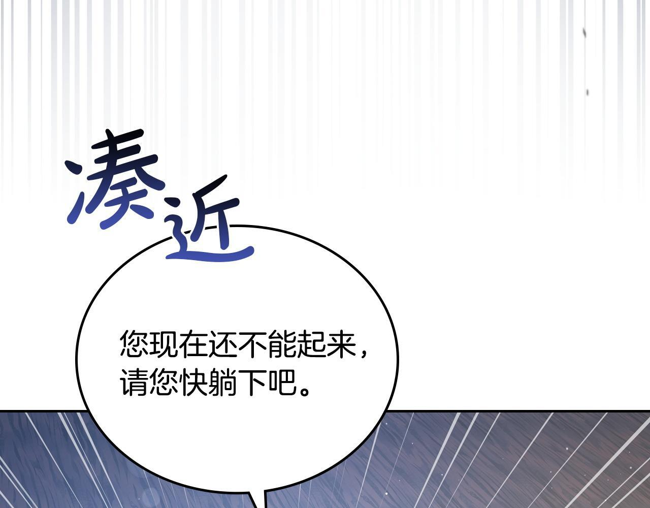第203话 幕后指使者 第23页