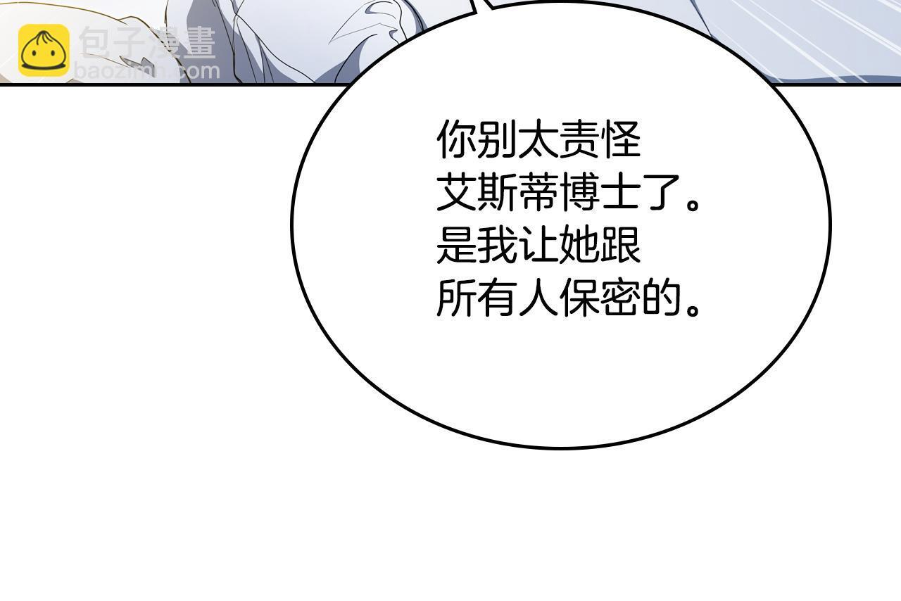 第203话 幕后指使者 第25页