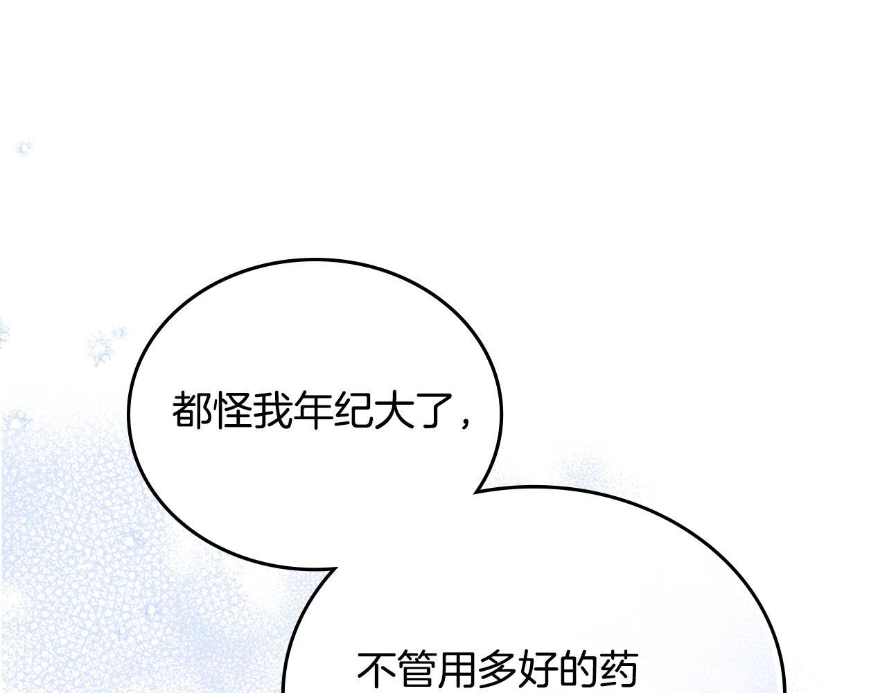 第203话 幕后指使者 第26页