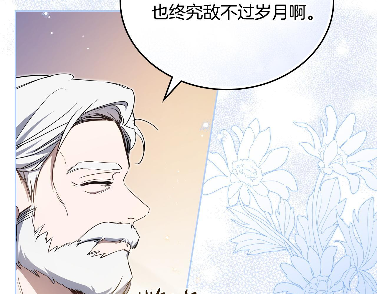 第203话 幕后指使者 第27页