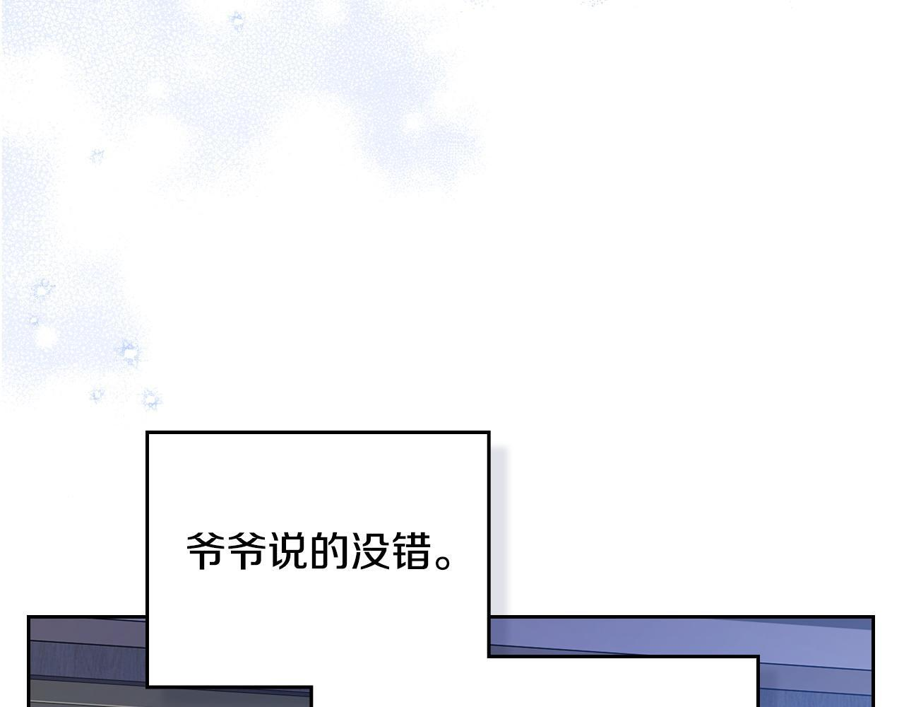 第203话 幕后指使者 第30页