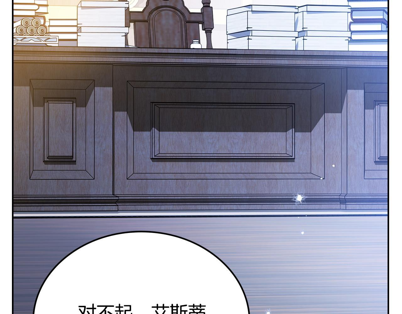 第203话 幕后指使者 第32页