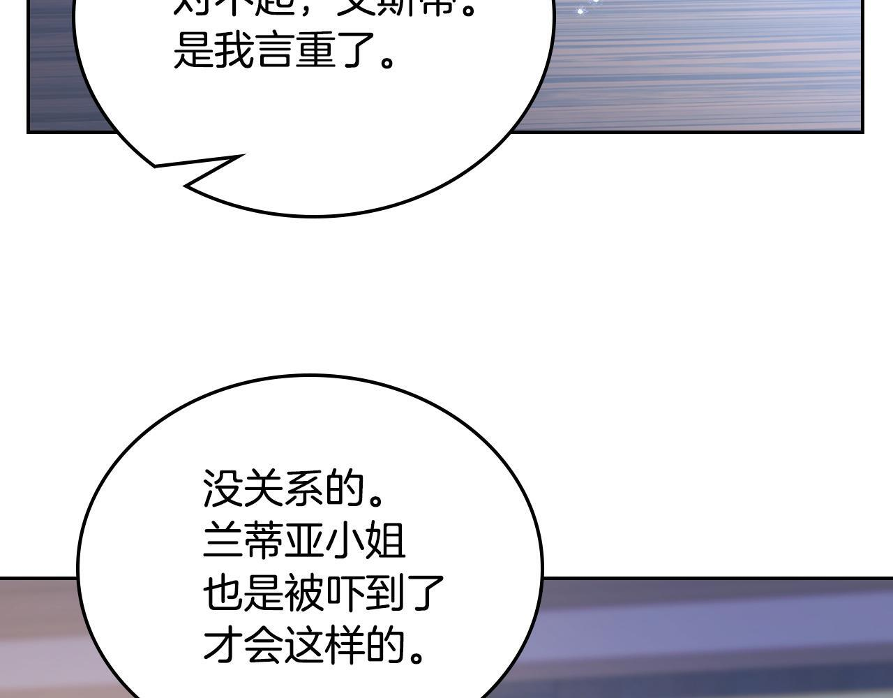 第203话 幕后指使者 第33页