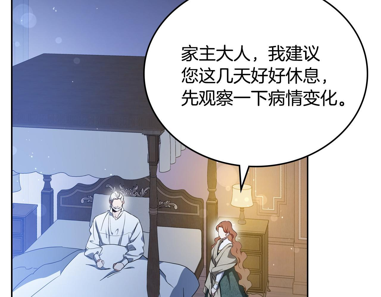 第203话 幕后指使者 第37页