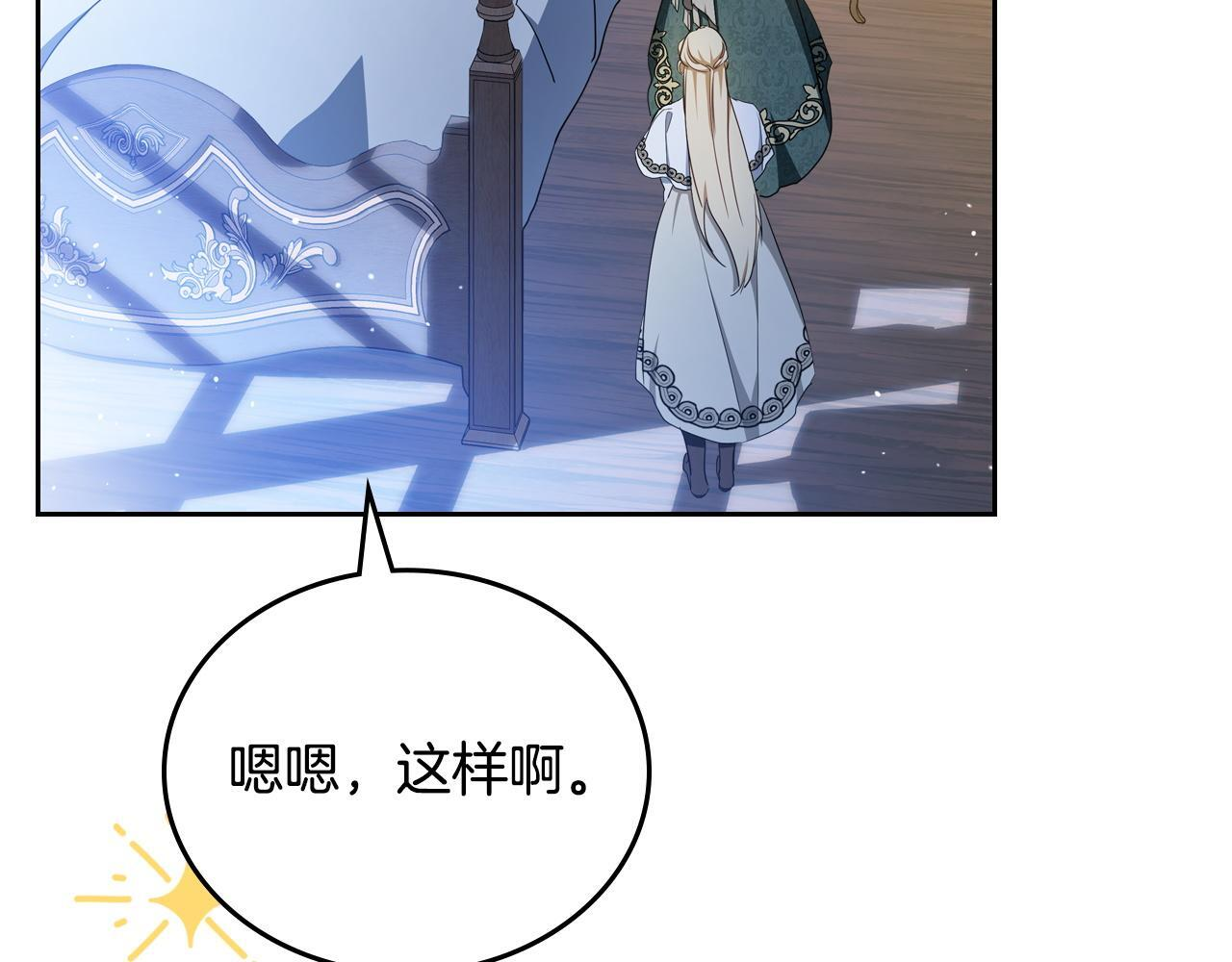 第203话 幕后指使者 第38页