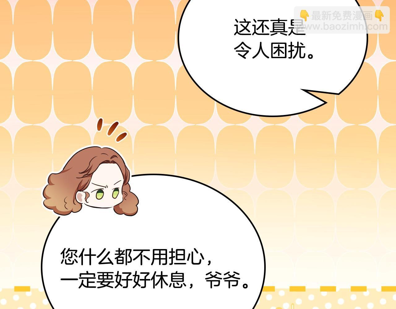 第203话 幕后指使者 第40页