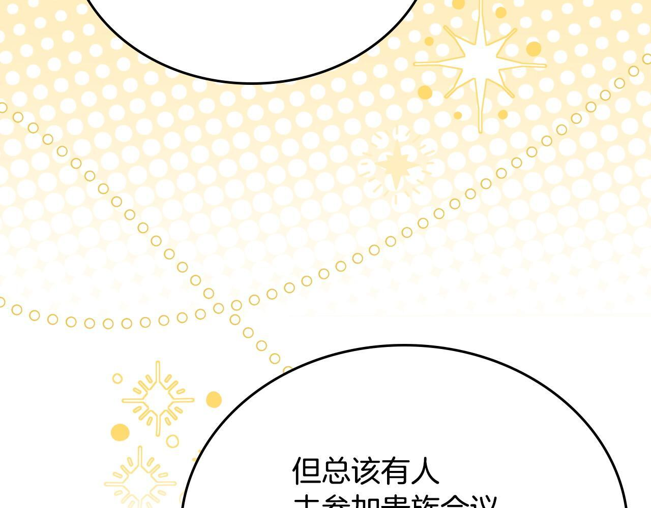 第203话 幕后指使者 第41页