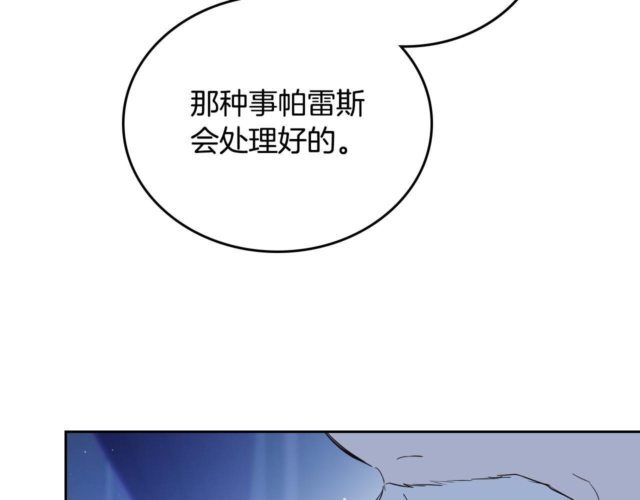 第203话 幕后指使者 第44页