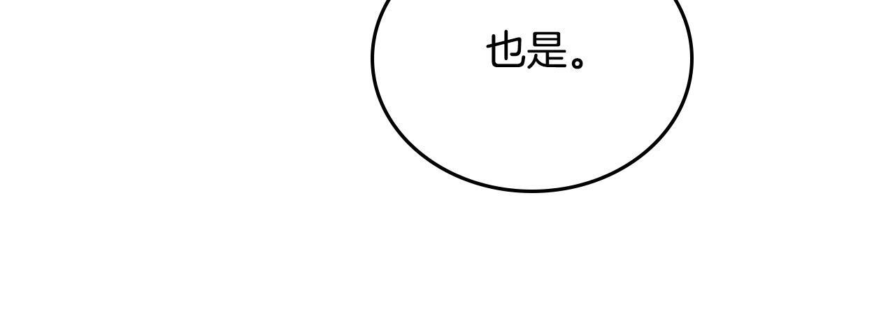 第203话 幕后指使者 第46页