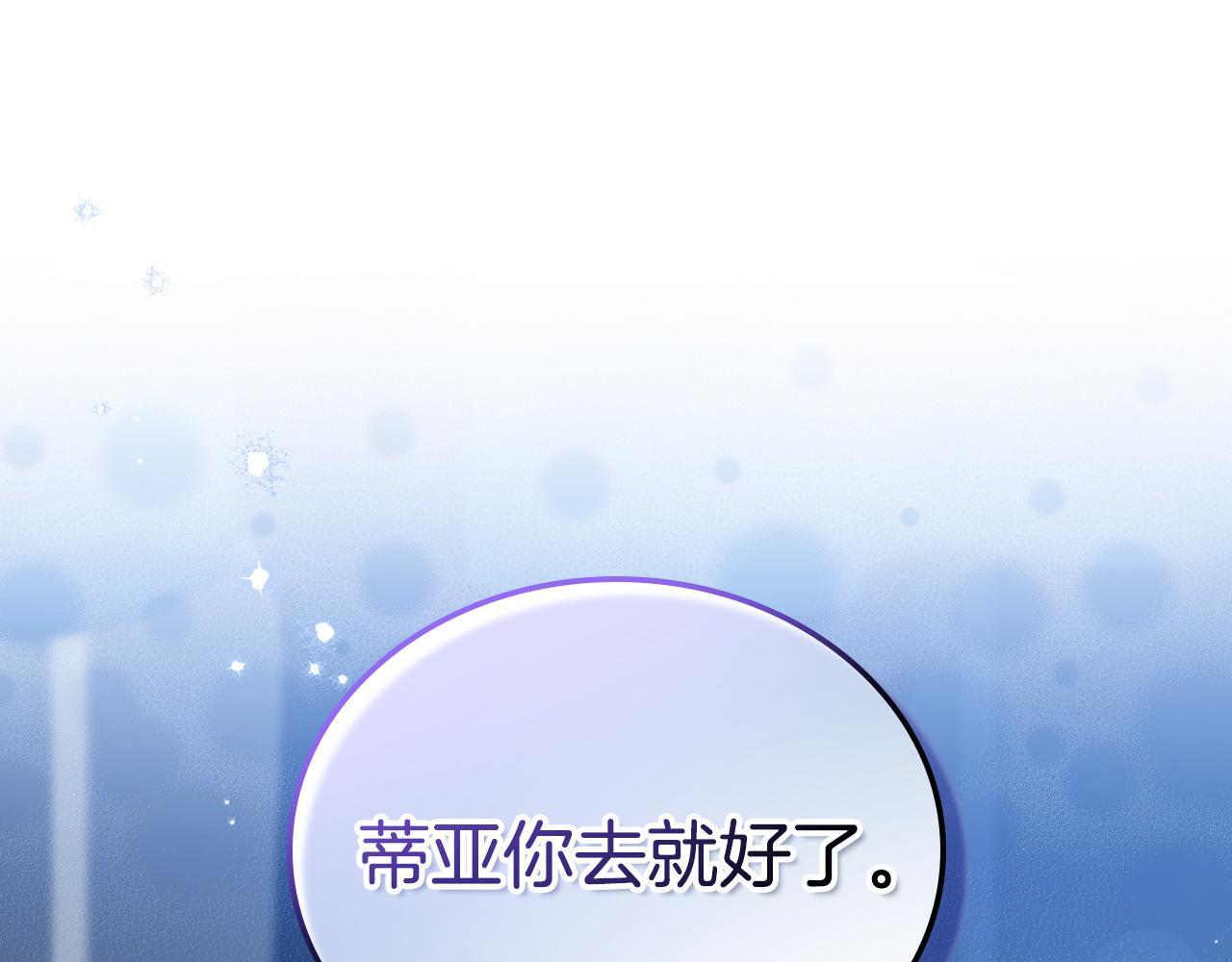 第203话 幕后指使者 第47页
