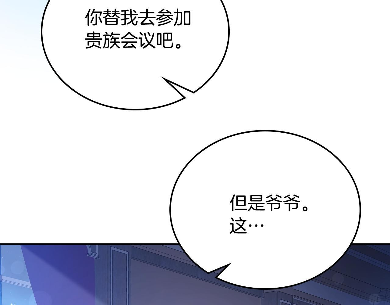 第203话 幕后指使者 第54页