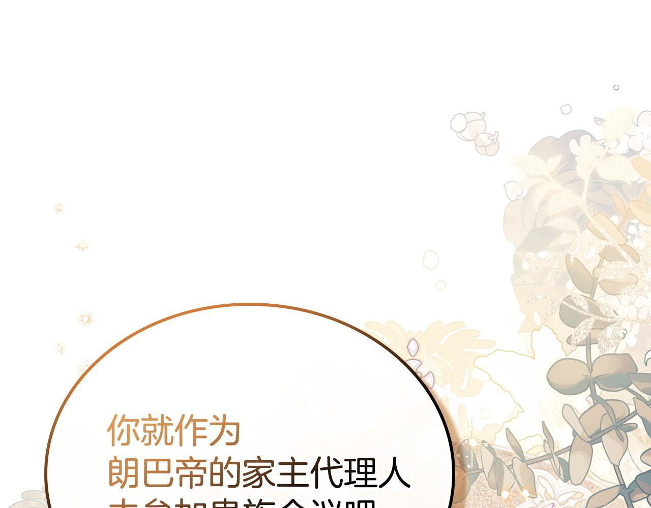第203话 幕后指使者 第57页