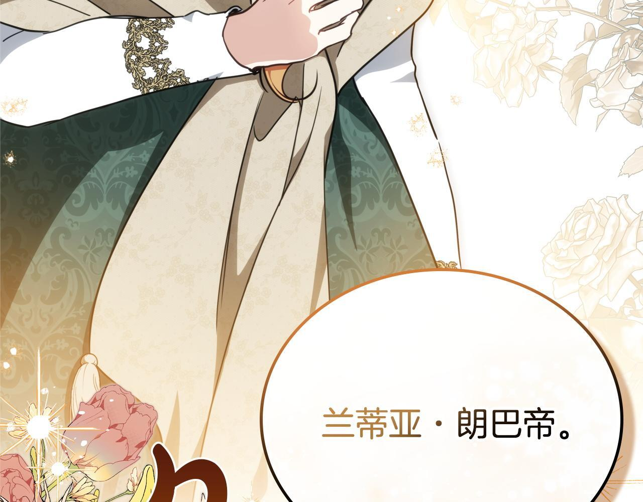 第203话 幕后指使者 第60页