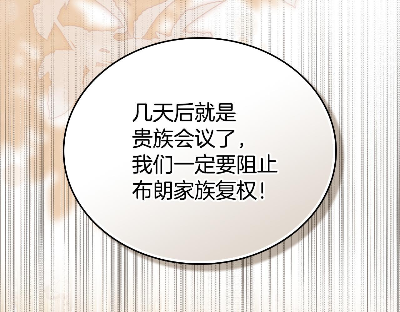第203话 幕后指使者 第69页