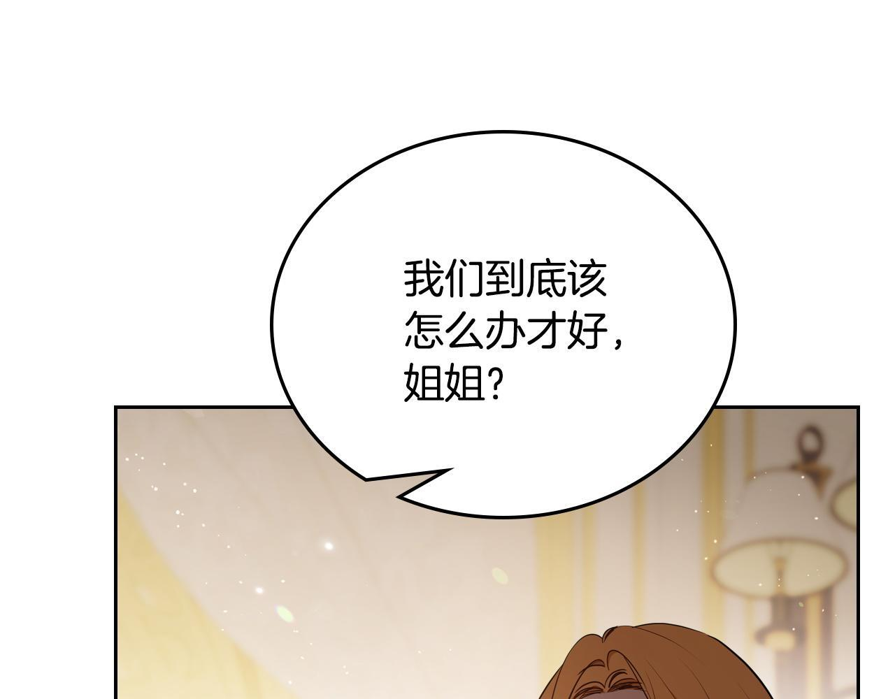 第203话 幕后指使者 第72页