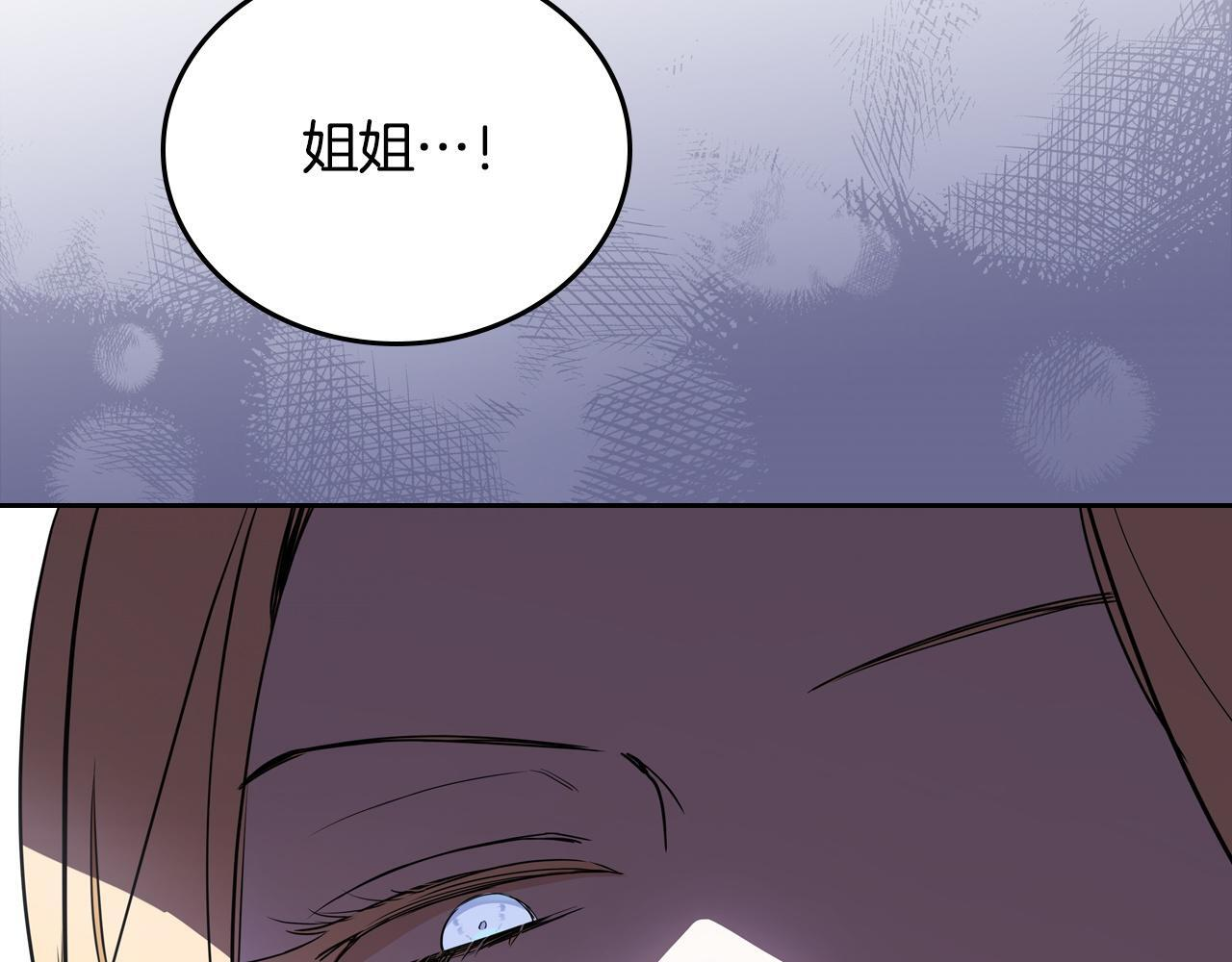 第203话 幕后指使者 第75页