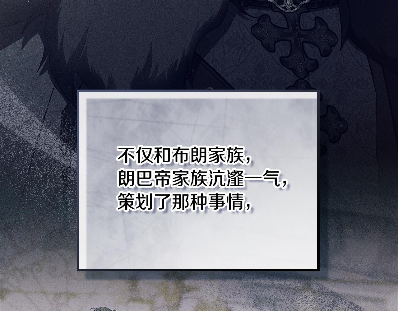 第203话 幕后指使者 第80页