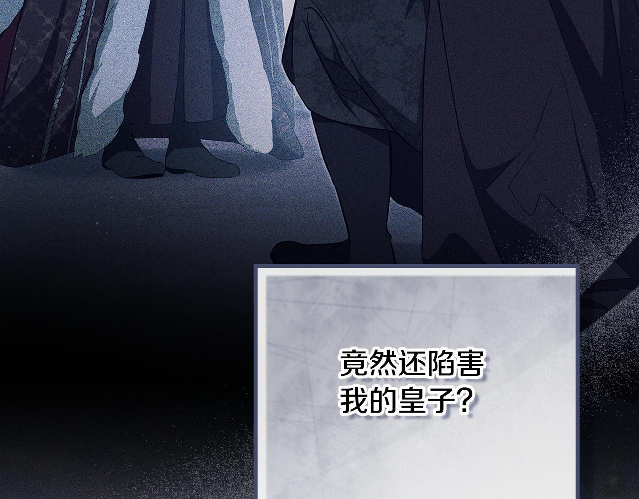 第203话 幕后指使者 第82页