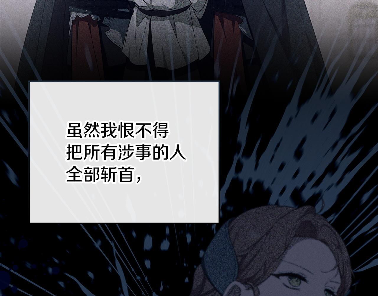 第203话 幕后指使者 第84页