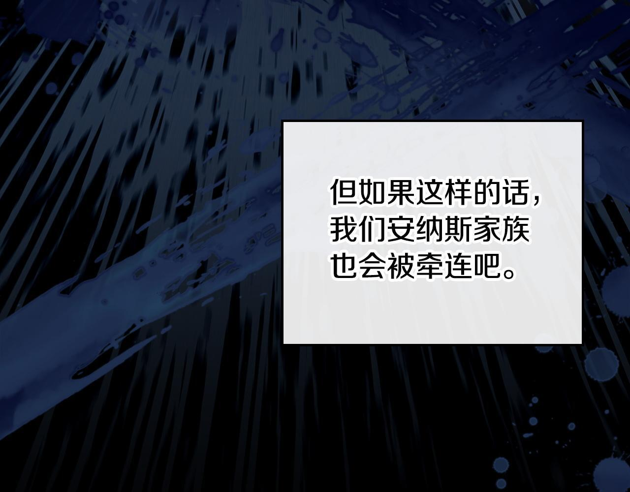 第203话 幕后指使者 第86页