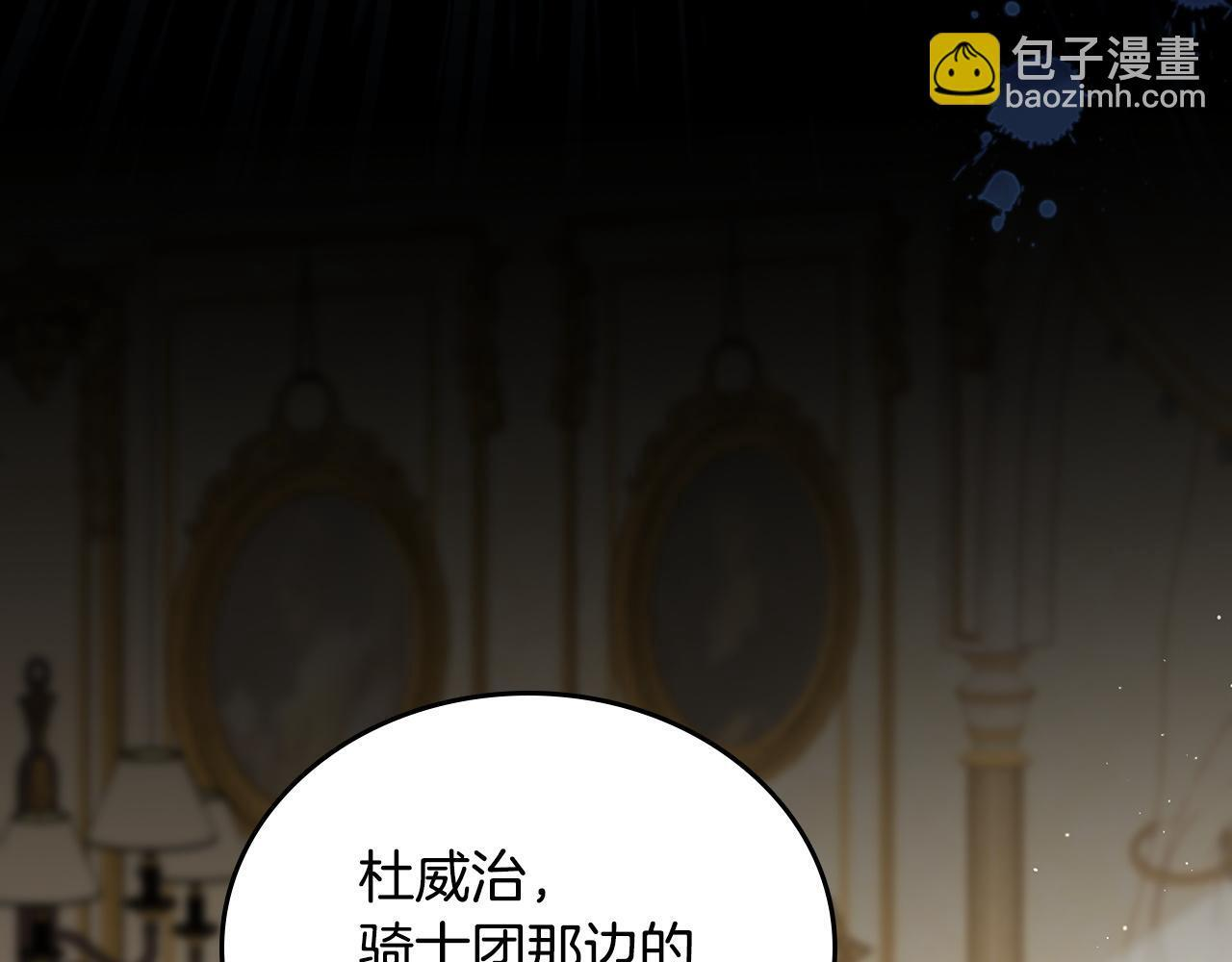 第203话 幕后指使者 第87页