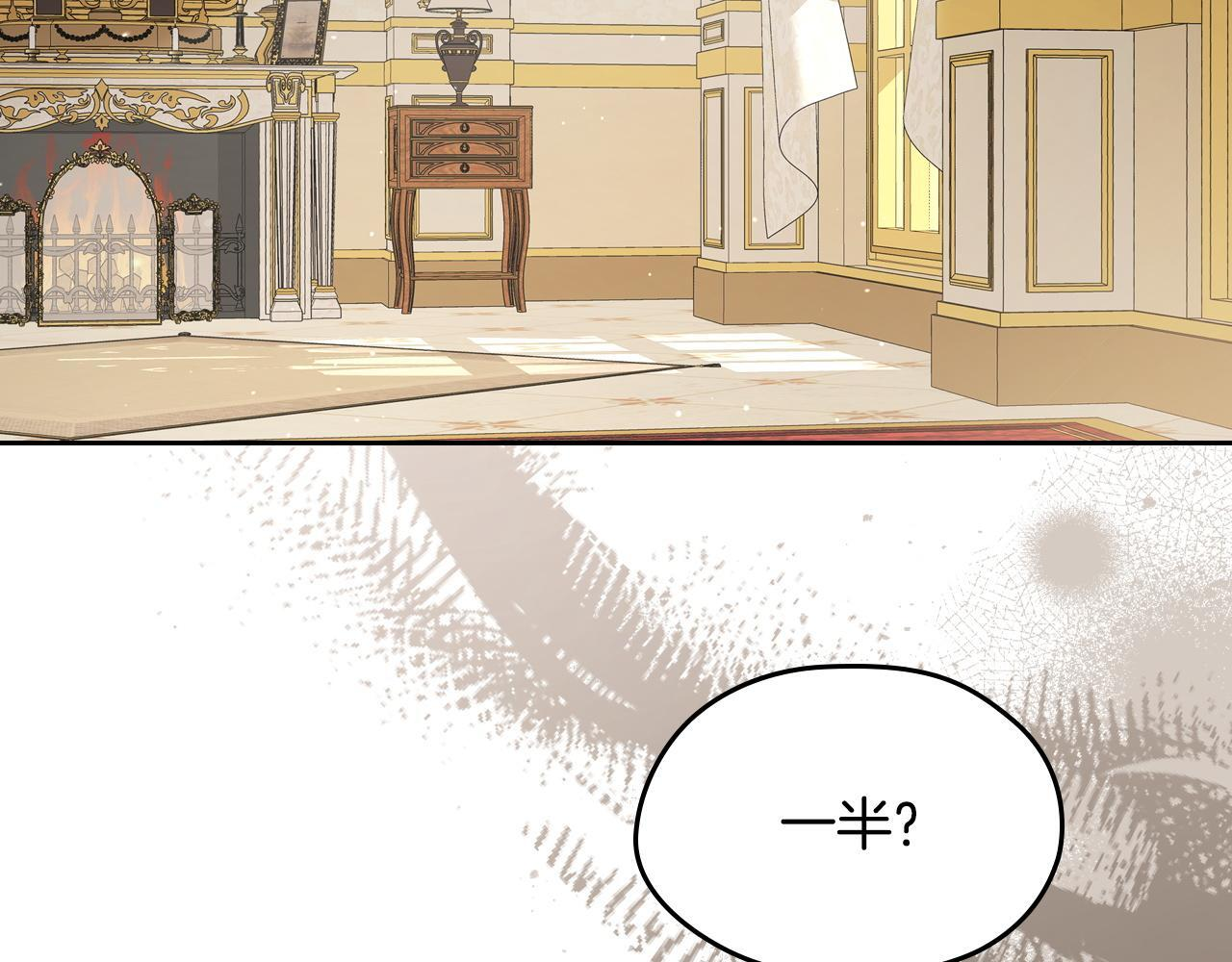 第203话 幕后指使者 第92页