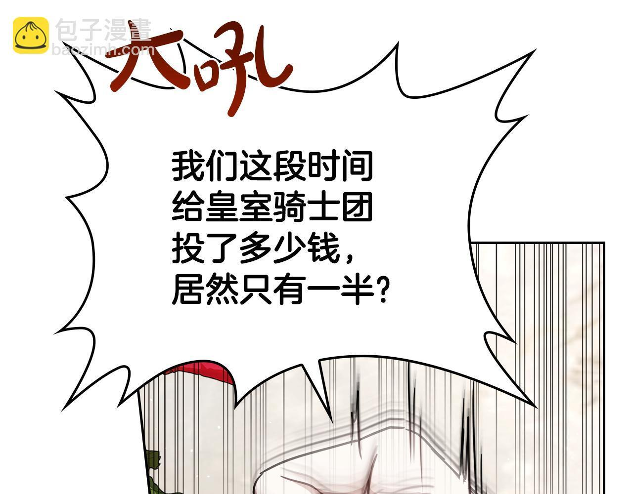 第203话 幕后指使者 第94页
