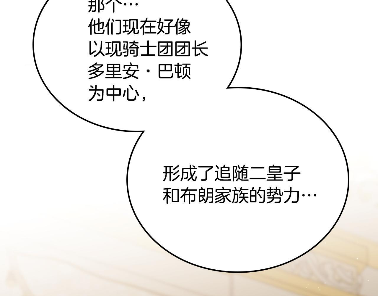 第203话 幕后指使者 第98页