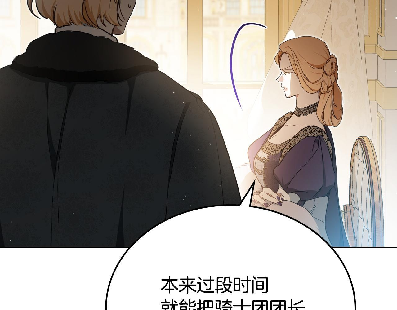 第203话 幕后指使者 第103页