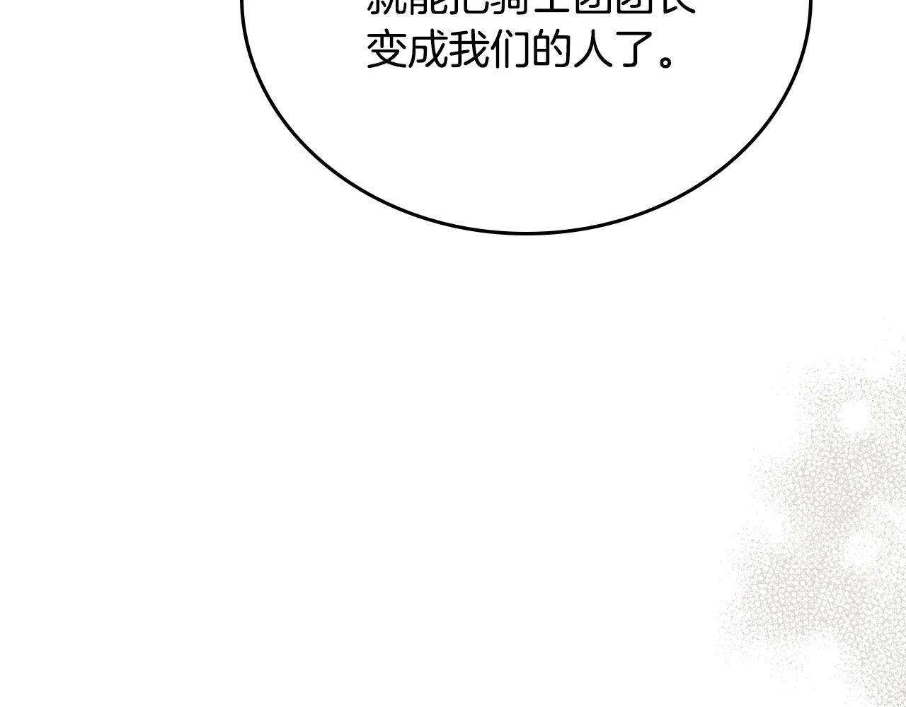 第203话 幕后指使者 第104页
