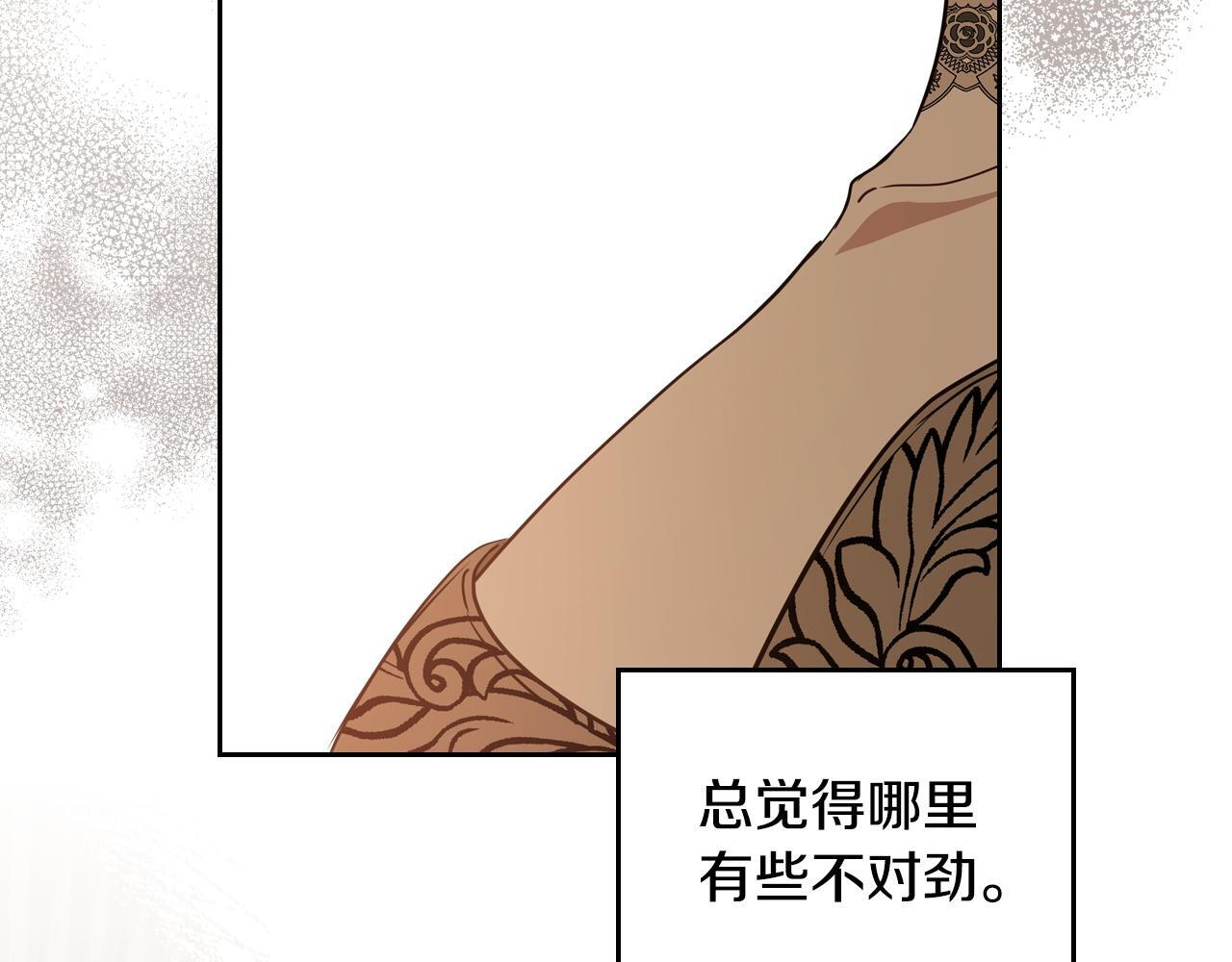 第203话 幕后指使者 第106页