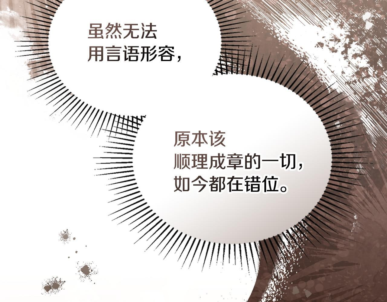 第203话 幕后指使者 第108页
