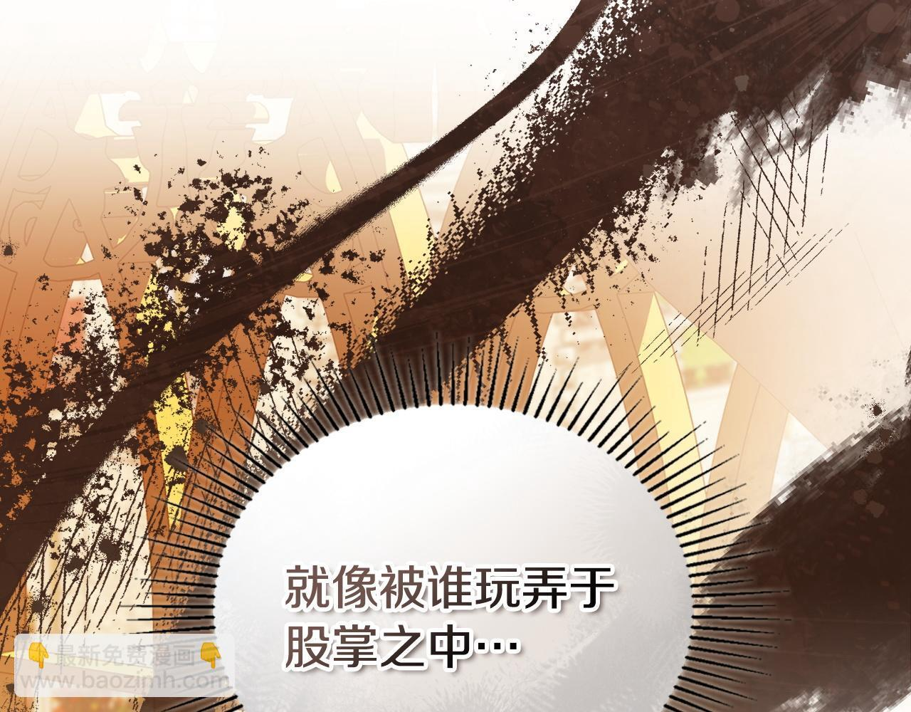 第203话 幕后指使者 第109页