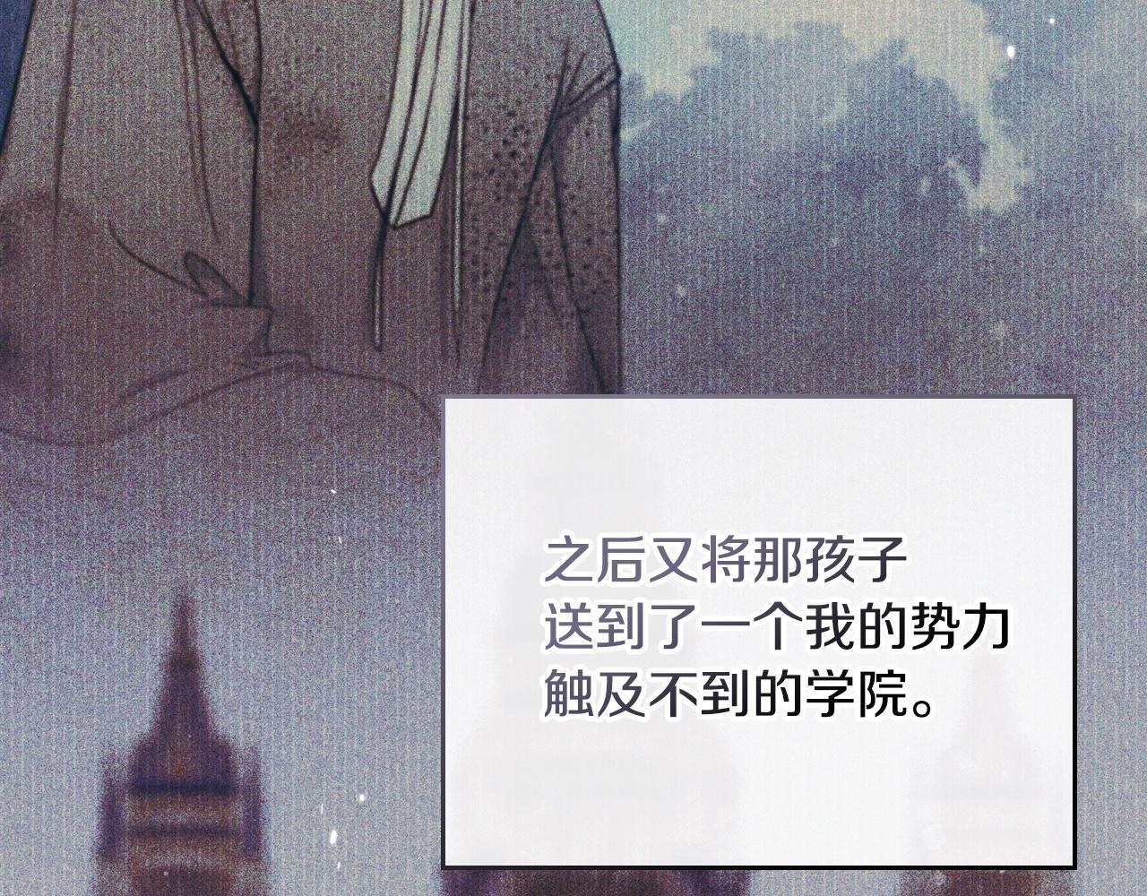 第203话 幕后指使者 第115页