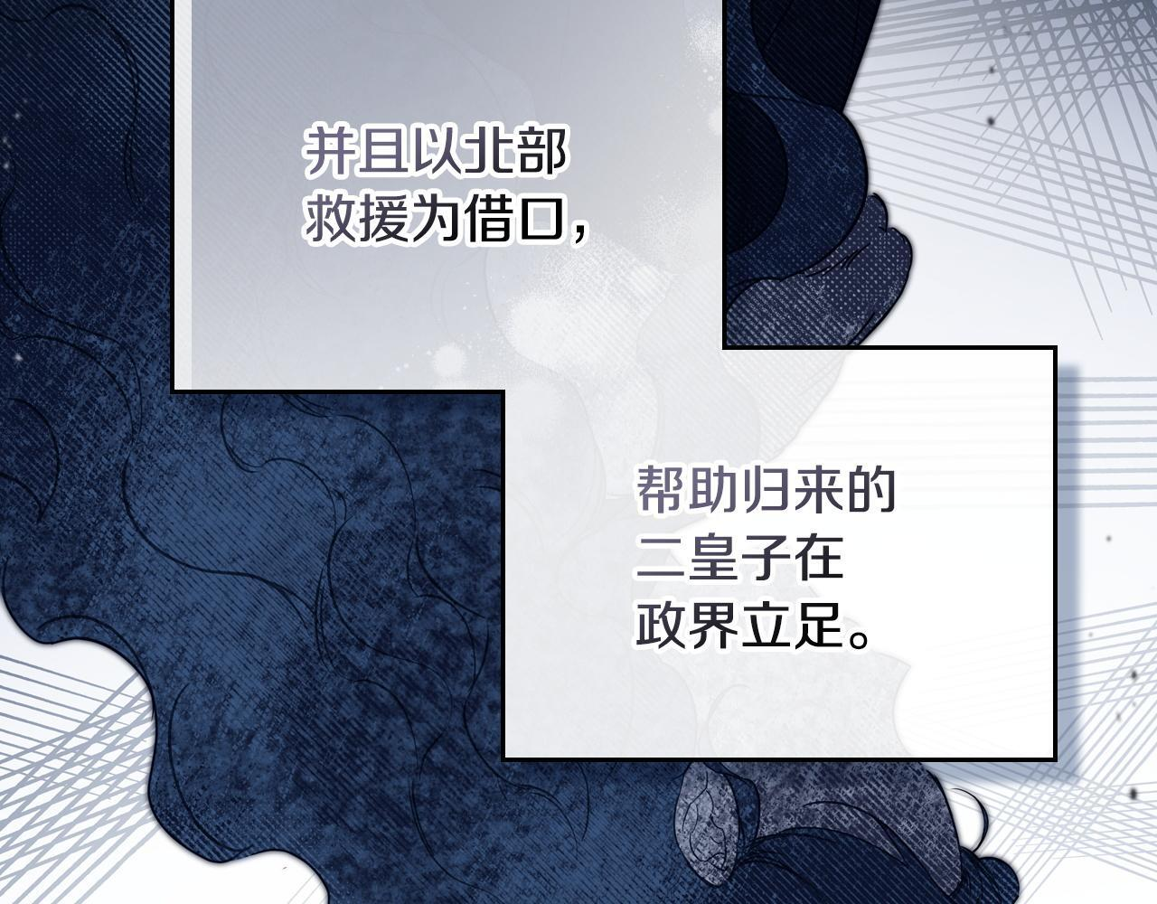 第203话 幕后指使者 第118页