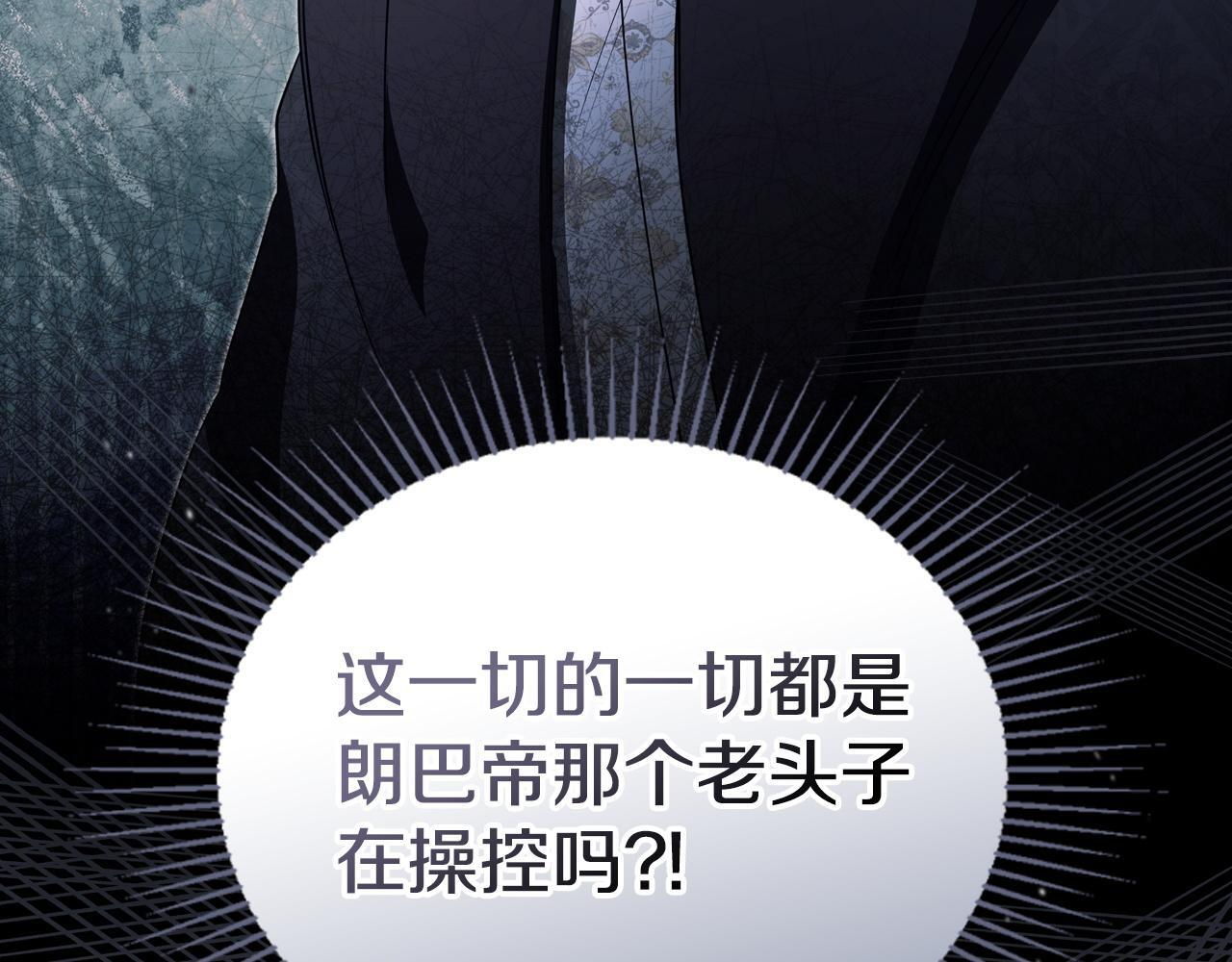 第203话 幕后指使者 第121页