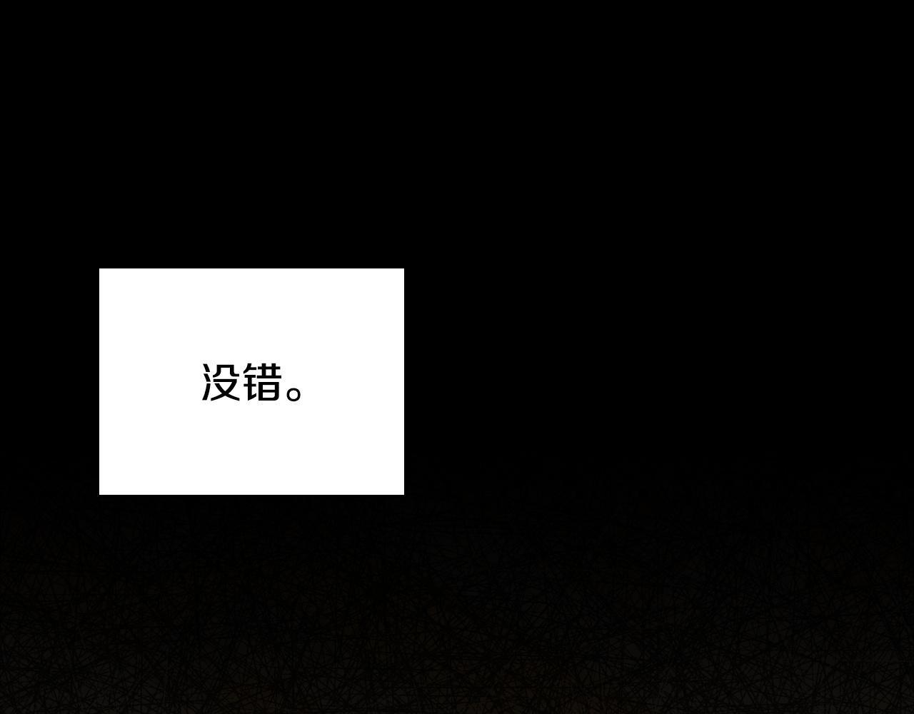 第203话 幕后指使者 第123页