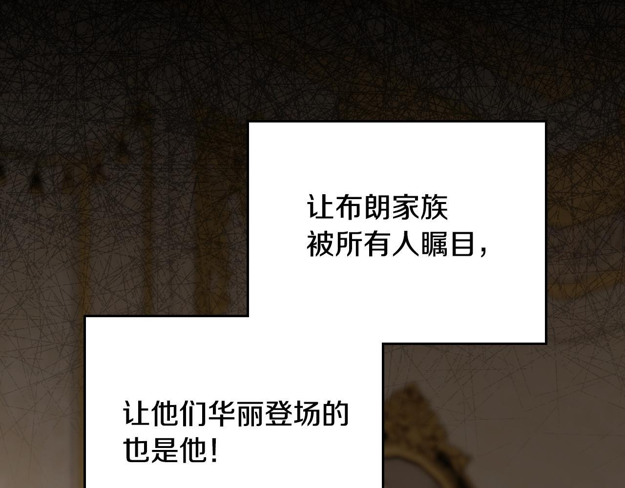 第203话 幕后指使者 第124页